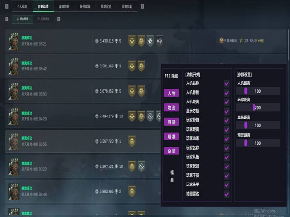 三角洲辅助镜怎么切换软件效果