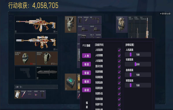 三角洲辅助镜怎么切换透视自瞄效果